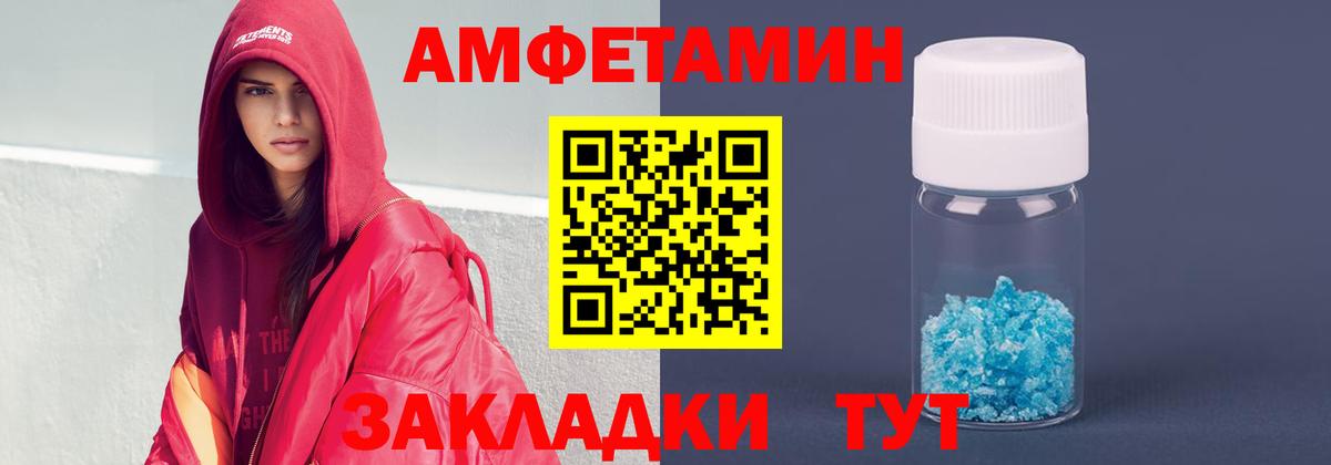 Амфетамин  АМФЕТАМИН VHQ  Вход с VPN  Кувандык 
