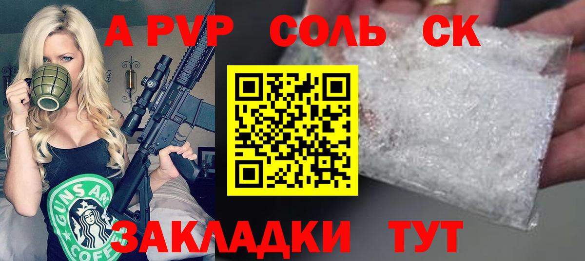 A-PVP СК КРИС  APVP СК  Alpha PVP  Вход с VPN  Кувандык 