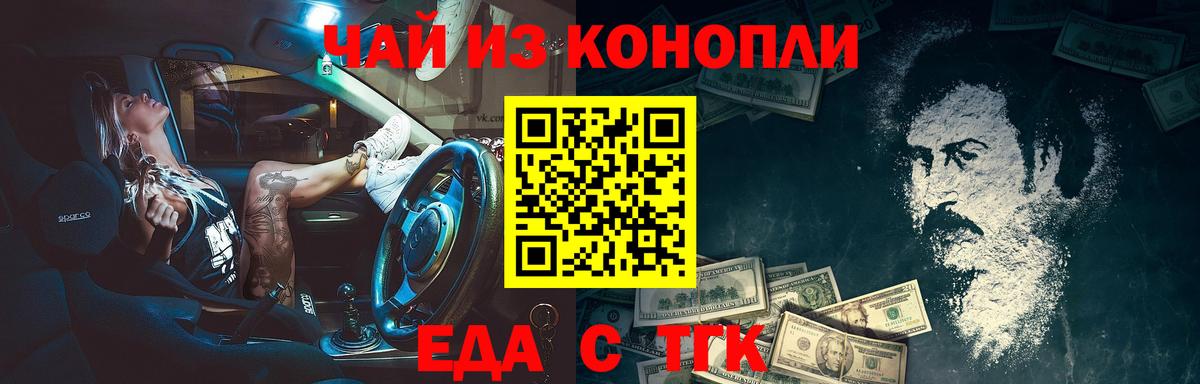 Кувандык  Canna-Cookies марихуана  Вход с VPN 