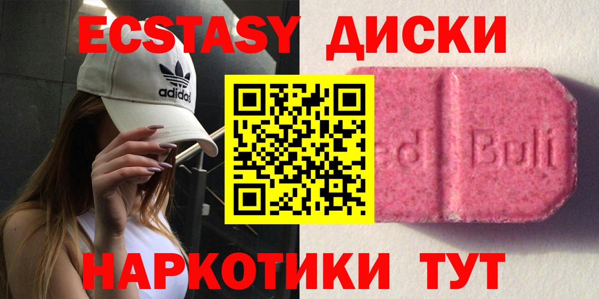 Ecstasy 99%  Вход с VPN  Экстази  Кувандык 