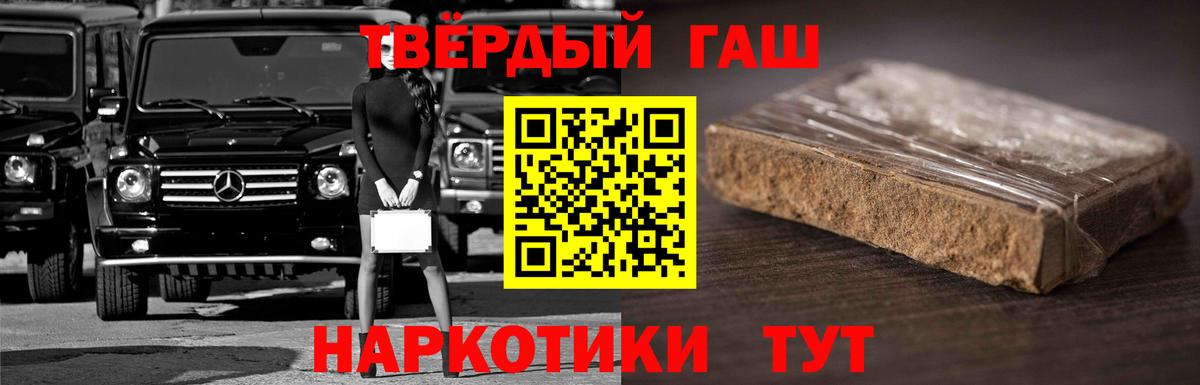 Кувандык  ГАШИШ Cannabis  Вход с VPN  ГАШИШ индика сатива 