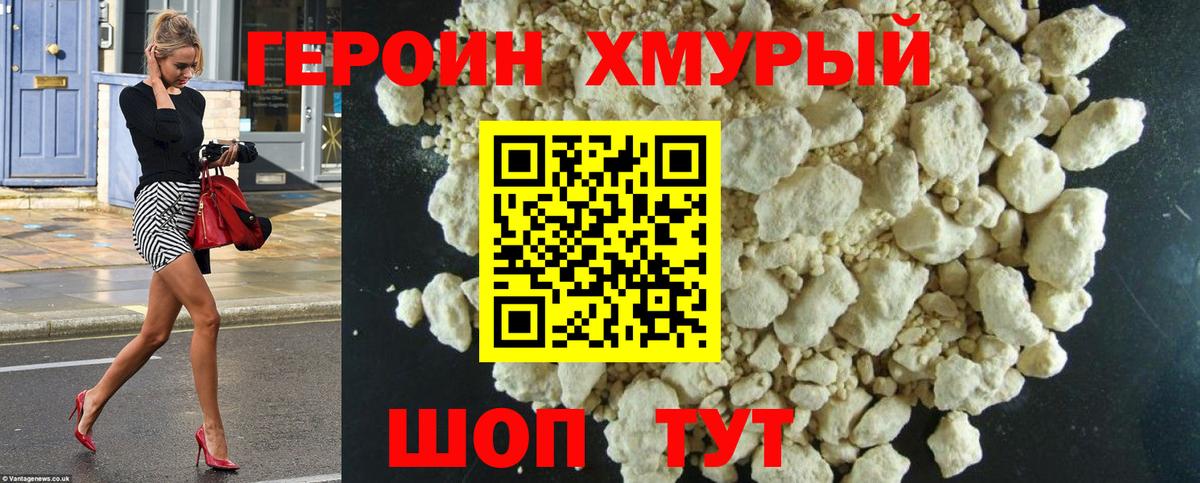 Кувандык  Героин VHQ  ГЕРОИН  Вход с VPN 