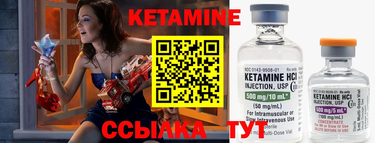 Кетамин ketamine Кувандык