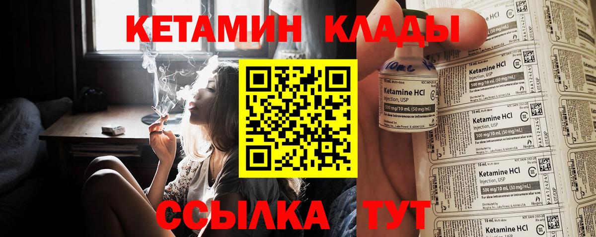 КЕТАМИН VHQ  Вход с VPN  КЕТАМИН ketamine  Кувандык 