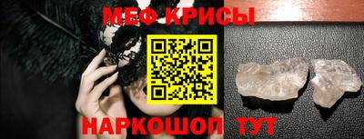 спайс Ипатово