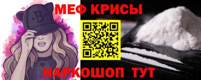 мяу мяу кристалл Изобильный