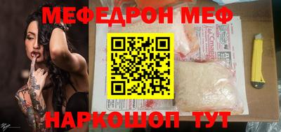 мяу мяу кристалл Изобильный