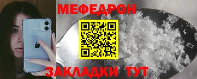 мяу мяу кристалл Изобильный