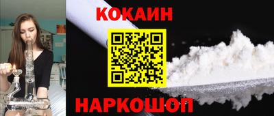 спайс Ипатово