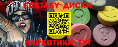 спайс Ипатово