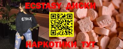 спайс Ипатово