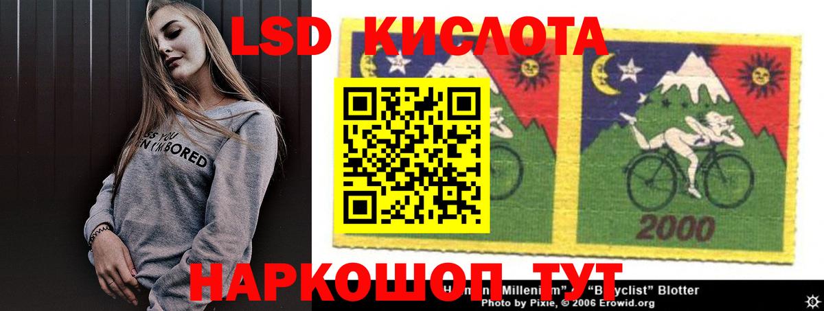 ОМГ ОМГ как войти  Лсд 25 экстази ecstasy  LSD-25 экстази  LSD-25 экстази кислота  Вход с VPN  Кувандык 