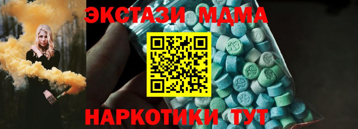 Кувандык  МДМА Molly  МДМА VHQ  Вход с VPN 