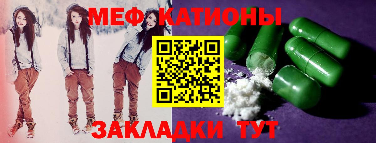Меф мука Кувандык