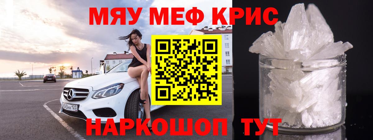 Мефедрон  Мефедрон VHQ  Вход с VPN  МЕФ  Кувандык  МЯУ-МЯУ VHQ 
