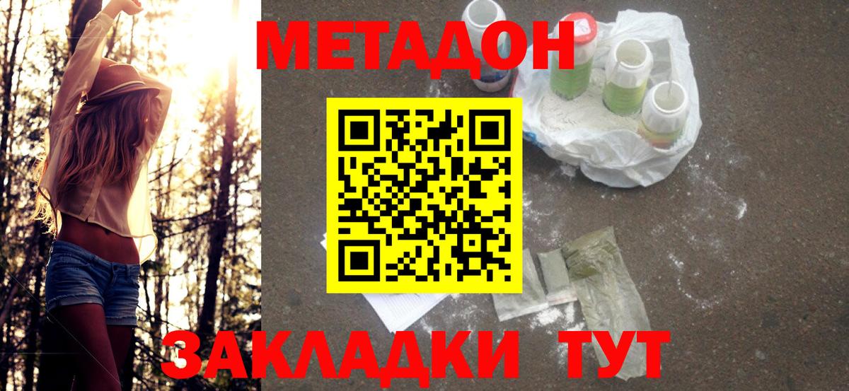Метадон VHQ Кувандык