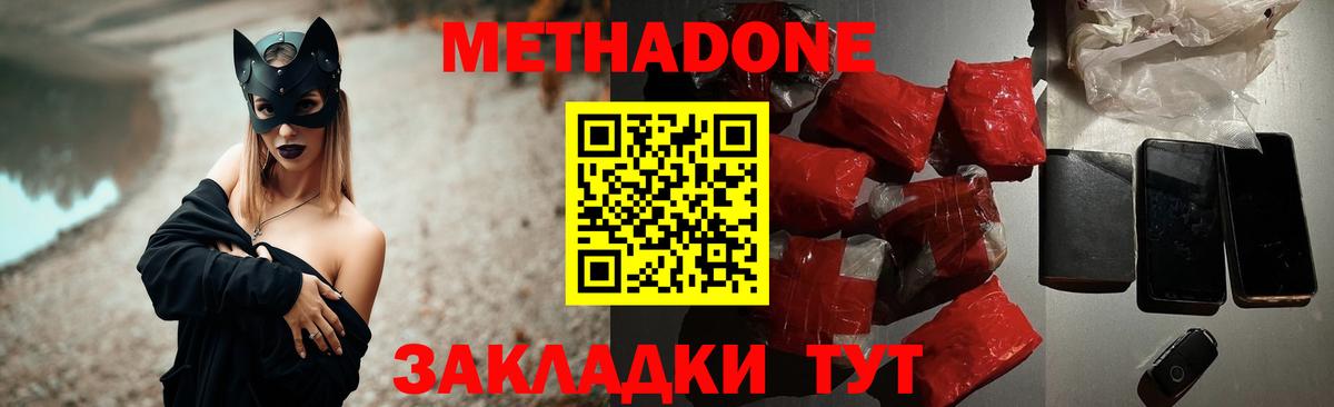МЕТАДОН белоснежный  Метадон белоснежный  Кувандык  мега зеркало  Вход с VPN 