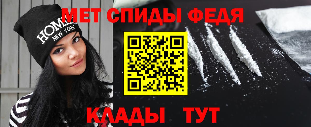 МЕТАМФЕТАМИН кристалл Кувандык