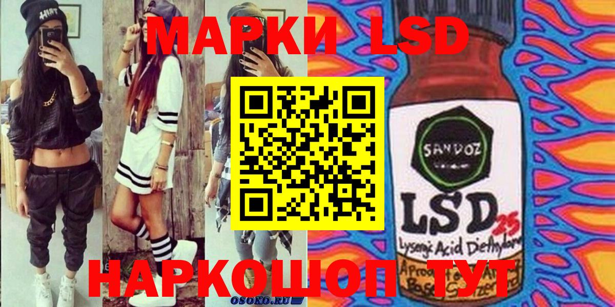 Кувандык  Марки N-bome  Вход с VPN  Марки 25I-NBOMe 1,8мг 