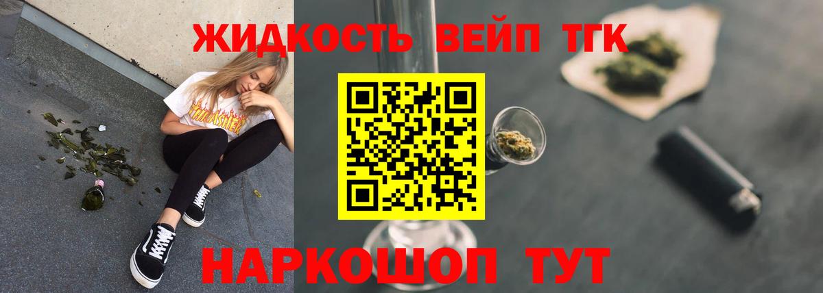 Дистиллят ТГК THC oil Кувандык