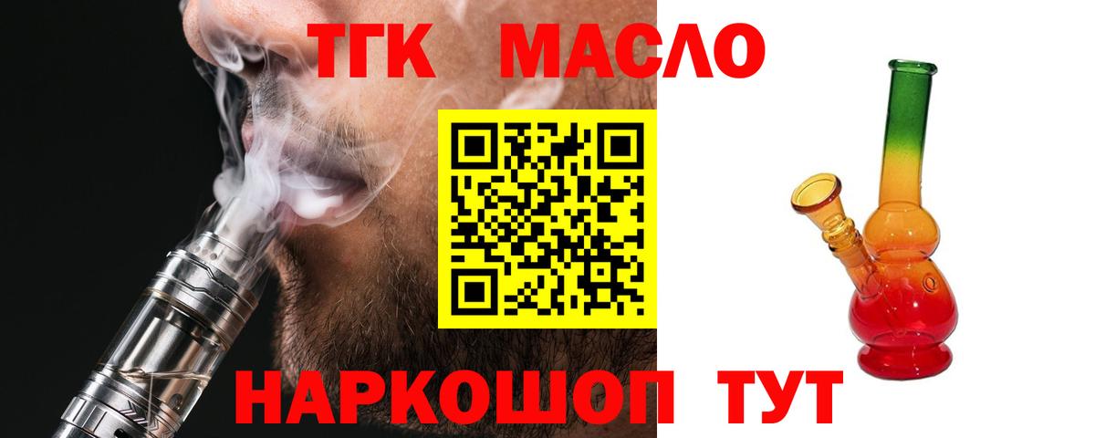 Дистиллят ТГК вейп  Вход с VPN  наркота  Дистиллят ТГК жижа  Кувандык 
